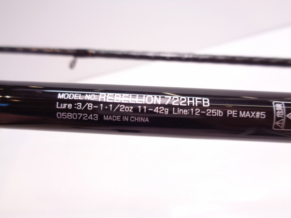 20リベリオン 722HFB